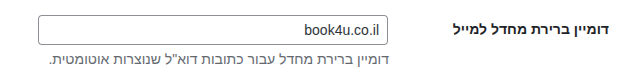 שדה דומיין