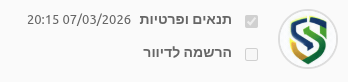 הסכמה שנקלטה אל תוך כרטיס לקוח
