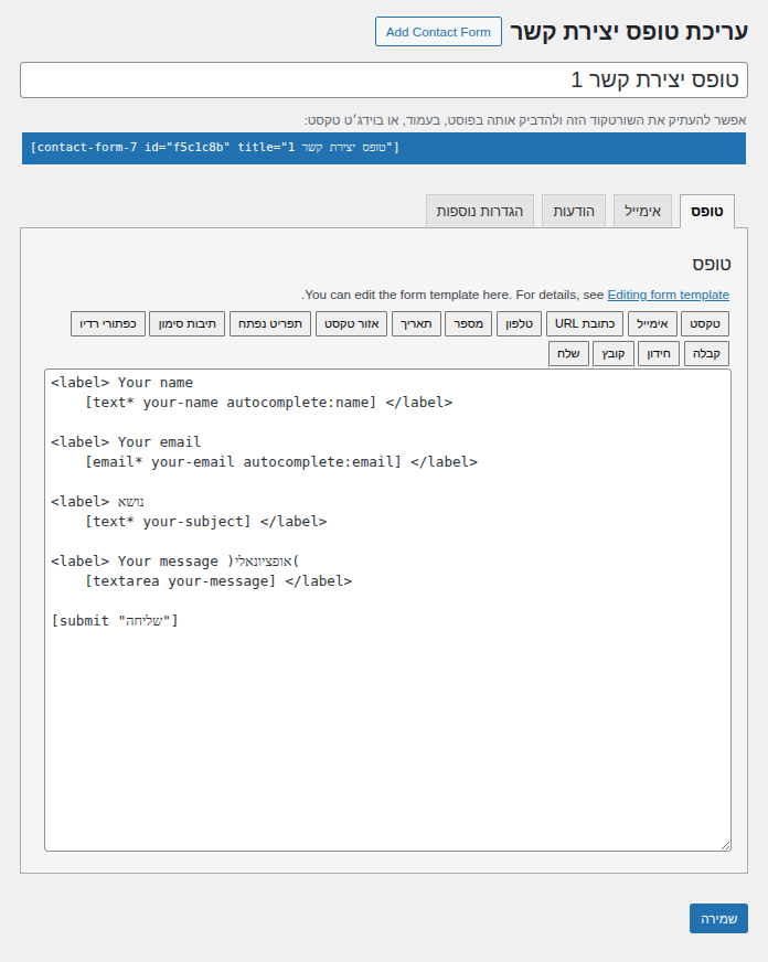 שדות מיפוי CF7