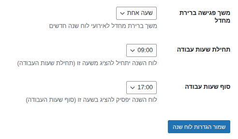 הגדרות נוספות