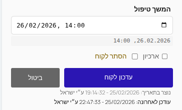 כפתור יצירת אירוע