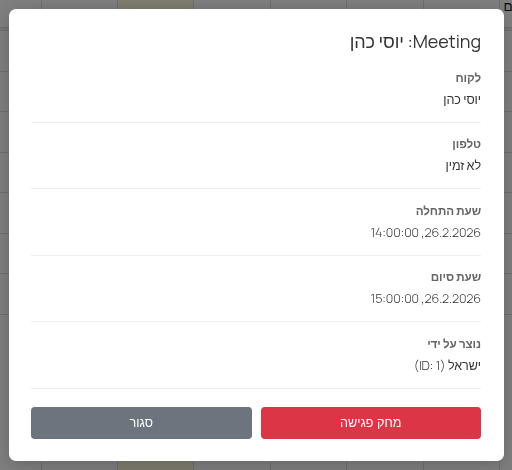 כפתור מחיקה