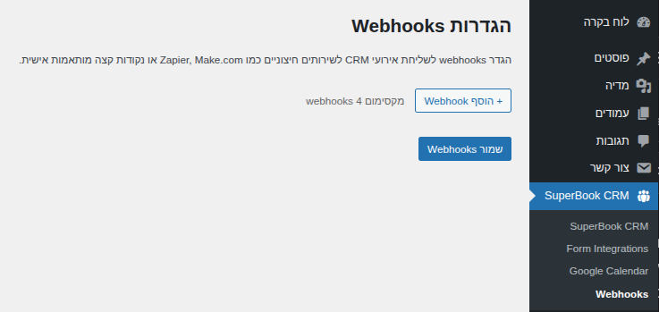 עמוד Webhooks