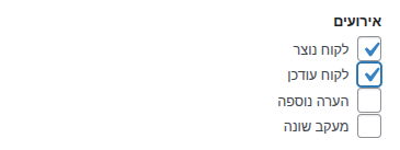 תיבות סימון אירועים