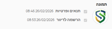 תיבות הסכמה בכרטיס לקוח