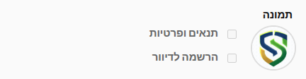 תיבות הסכמה בכרטיס לקוח