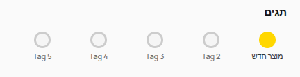 הגדרות תגיות