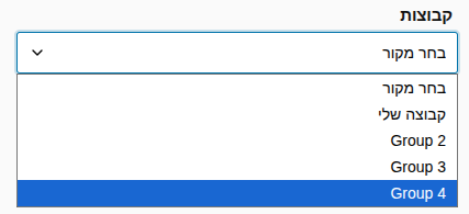 הגדרות קבוצות