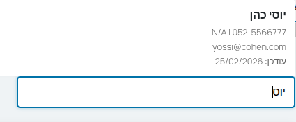 שדה חיפוש עם תוצאות