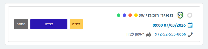 כפתור דחייה