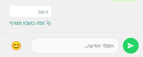 הודעה עם קובץ מצורף