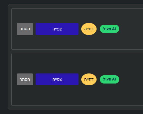 כפתורי מצב AI ברשימת לקוחות