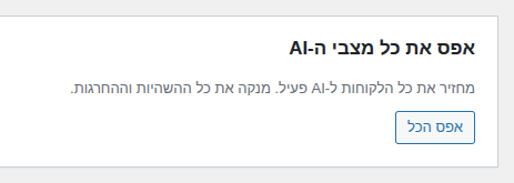 כפתור איפוס